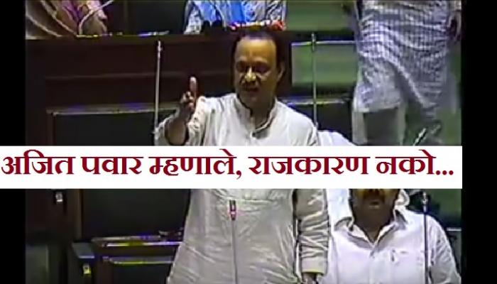 कोपर्डी बलात्कार |अजित पवार सरकारवर कडाडले कोपर्डी बलात्कार |अजित पवार सरकारवर कडाडले