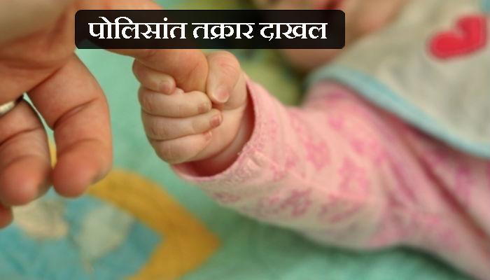 लग्नानंतर १० दिवसांतच महिलेनं दिला मुलाला जन्म आणि... लग्नानंतर १० दिवसांतच महिलेनं दिला मुलाला जन्म आणि...
