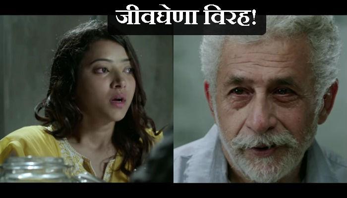 व्हिडिओ : तुमच्या प्रेमाला दुसरी संधी देऊन तर पाहा... व्हिडिओ : तुमच्या प्रेमाला दुसरी संधी देऊन तर पाहा...