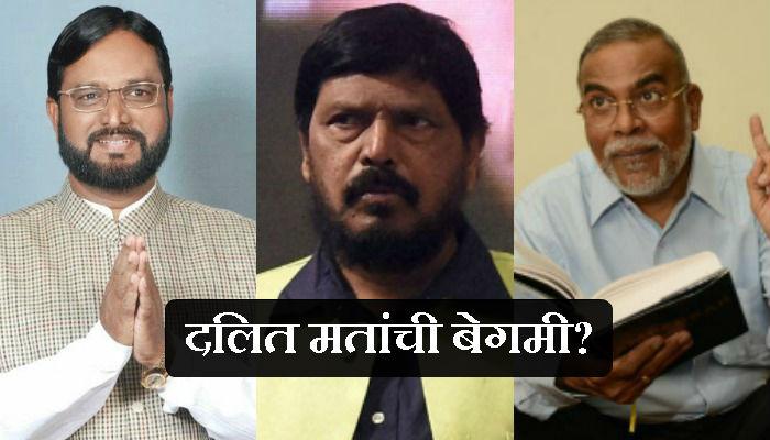 मोदी सरकारचं 'दलित' प्रेम दिखाव्यापुरतं? मोदी सरकारचं 'दलित' प्रेम दिखाव्यापुरतं?