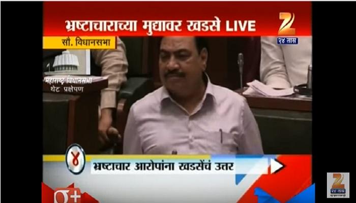 खडसेंनी दिले भ्रष्टाचारांच्या आरोपांना खडसावून उत्तर खडसेंनी दिले भ्रष्टाचारांच्या आरोपांना खडसावून उत्तर