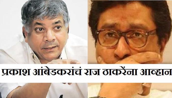 अॅट्रासिटी रद्दच्या मागणीवर प्रकाश आंबेडकर म्हणाले... अॅट्रासिटी रद्दच्या मागणीवर प्रकाश आंबेडकर म्हणाले...