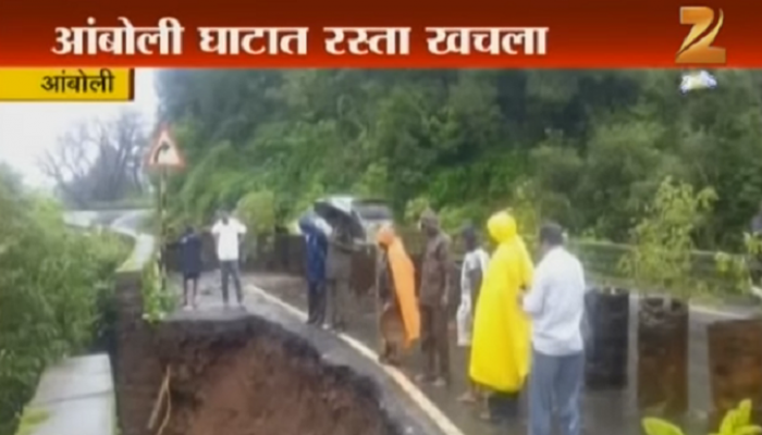 वाहन चालकांनो, आंबोली घाटातून जाताना जरा जपून! वाहन चालकांनो, आंबोली घाटातून जाताना जरा जपून!