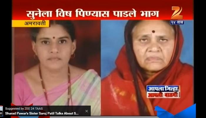 सासूने निर्दोषत्व सिद्ध करण्यासाठी सूनेला विष पिण्यास पाडले भाग सासूने निर्दोषत्व सिद्ध करण्यासाठी सूनेला विष पिण्यास पाडले भाग