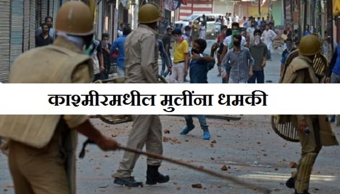 'मुलींनो बाईक चालवाल तर जिवंत जाळू' 'मुलींनो बाईक चालवाल तर जिवंत जाळू'