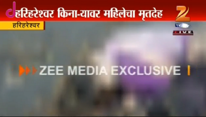 महाड दुर्घटना : हरिहरेश्वरजवळ सापडला महिलेचा मृतदेह महाड दुर्घटना : हरिहरेश्वरजवळ सापडला महिलेचा मृतदेह