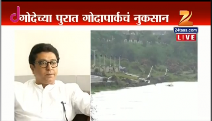 महाडाच्या दुघर्टनेवरून राज ठाकरेंची सरकारवर टीका महाडाच्या दुघर्टनेवरून राज ठाकरेंची सरकारवर टीका