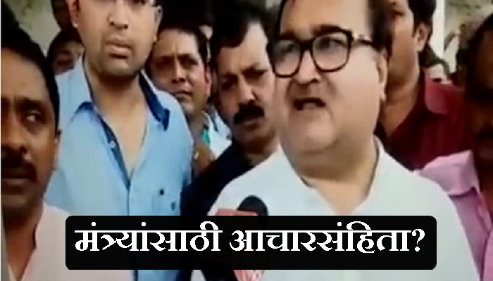 'उद्दाम' प्रकाश मेहतांच्या वागण्याचे विधानसभेतही पडसाद 'उद्दाम' प्रकाश मेहतांच्या वागण्याचे विधानसभेतही पडसाद