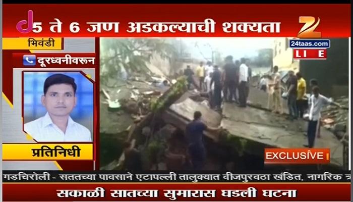 भिवंडीत दोन मजली इमारत कोसळली भिवंडीत दोन मजली इमारत कोसळली