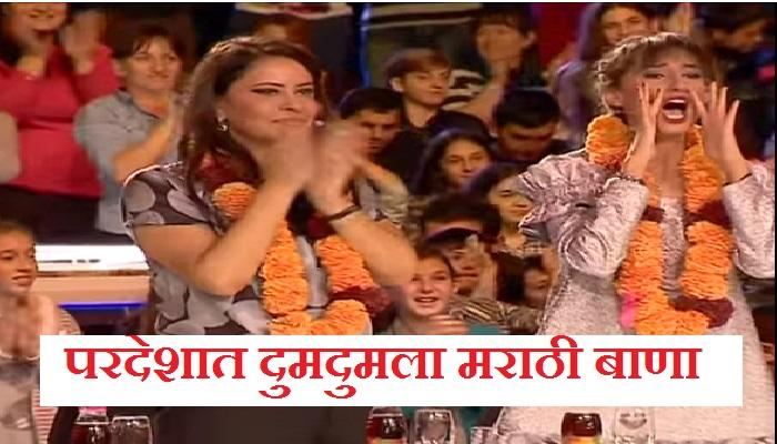 परदेशात मराठी तरुणांनी गाजवला टॅलेन्ट शो परदेशात मराठी तरुणांनी गाजवला टॅलेन्ट शो