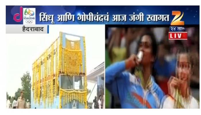 निलांबरी 'सिंधू'च्या ऐतिहासिक मिरवणुकीची साक्षीदार निलांबरी 'सिंधू'च्या ऐतिहासिक मिरवणुकीची साक्षीदार