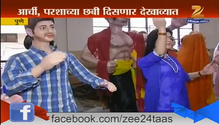 पुण्यात गणेश मंडळांवर 'सैराट'चा फिव्हर पुण्यात गणेश मंडळांवर 'सैराट'चा फिव्हर