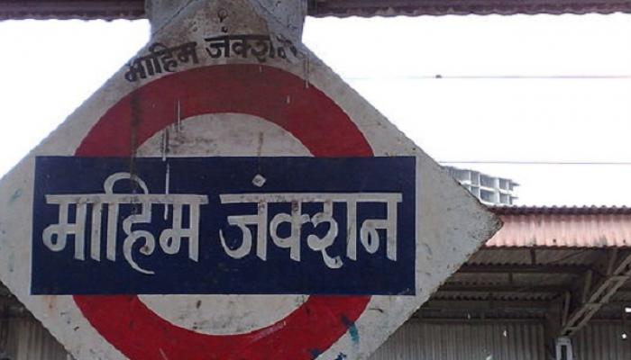 मुंबईत रेल्वे प्लॅटफॉर्मवर थांबणे धोकादायक, चोरीच्या उद्देशाने एकाला भोसकले मुंबईत रेल्वे प्लॅटफॉर्मवर थांबणे धोकादायक, चोरीच्या उद्देशाने एकाला भोसकले