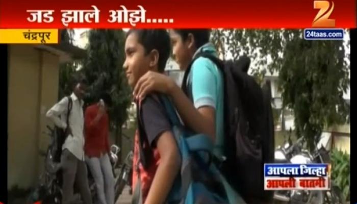 दप्तर ओझे कमी करण्यासाठी थेट विनोद तावडेंना फोन, पण.... दप्तर ओझे कमी करण्यासाठी थेट विनोद तावडेंना फोन, पण....