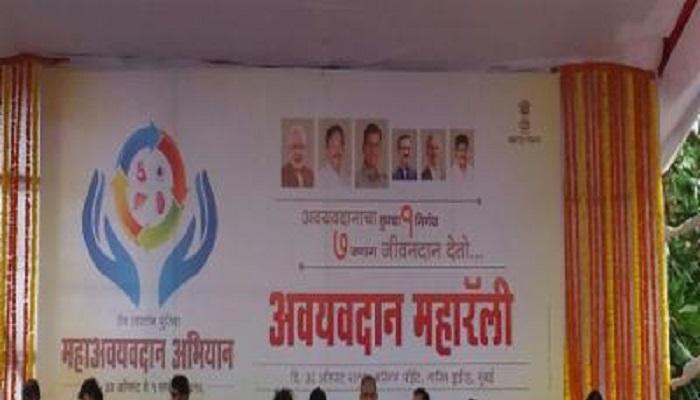 मुख्यमंत्र्यांनी आज अवयवदानाचा फॉर्म भरला मुख्यमंत्र्यांनी आज अवयवदानाचा फॉर्म भरला