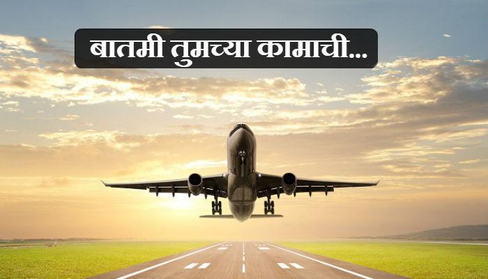 पहिल्यांदाच परदेश दौरा आखताय... मग हे पाहाच! पहिल्यांदाच परदेश दौरा आखताय... मग हे पाहाच!