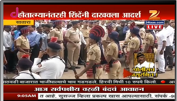 शहीद विलास शिंदेंच्या इच्छेनुसार त्यांचे डोळे अवयवदान मोहिमेत दान शहीद विलास शिंदेंच्या इच्छेनुसार त्यांचे डोळे अवयवदान मोहिमेत दान