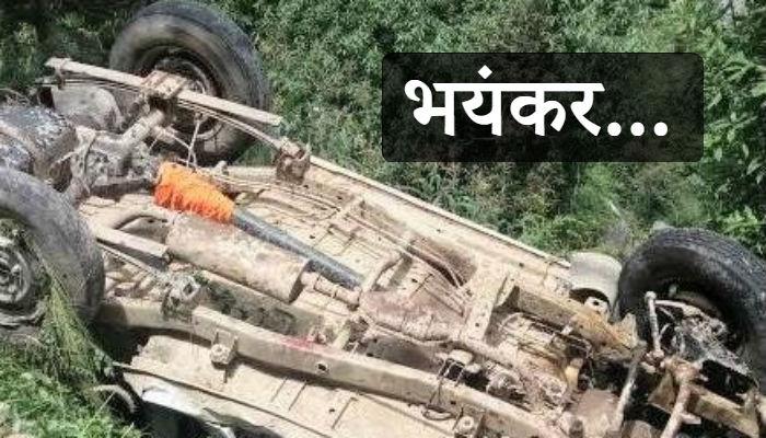 ३०० मीटर खोल दरीत कोसळली गाडी, सहा जागीच ठार ३०० मीटर खोल दरीत कोसळली गाडी, सहा जागीच ठार