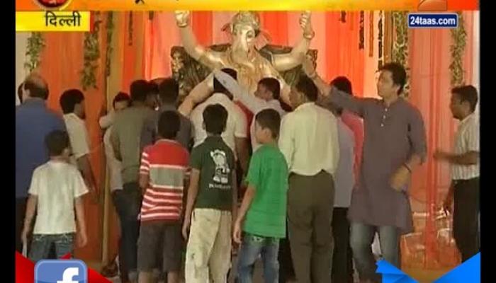 दिल्लीतील महाराष्ट्र सदनात गणपतीची प्रतिष्ठापना दिल्लीतील महाराष्ट्र सदनात गणपतीची प्रतिष्ठापना