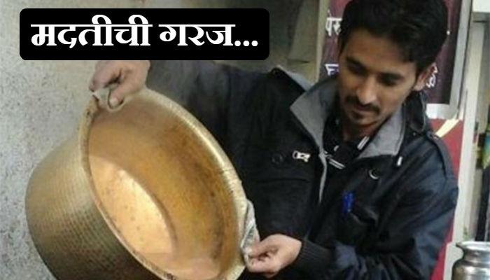 'कमवा आणि शिका'चा ब्रँड अॅम्बेसेडर अपघातात गंभीर जखमी 'कमवा आणि शिका'चा ब्रँड अॅम्बेसेडर अपघातात गंभीर जखमी