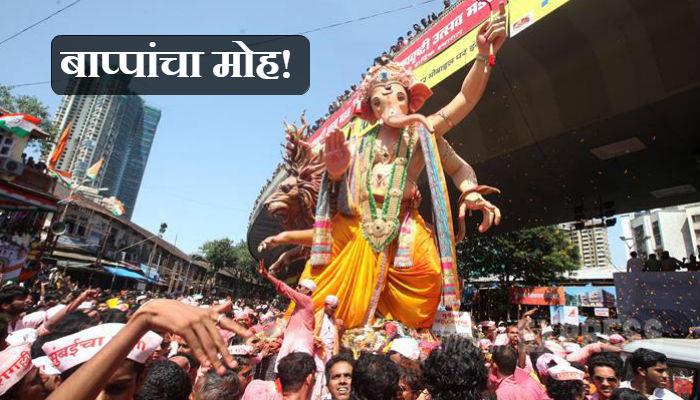 झगमगाटातला बाप्पा पाहण्यासाठी 'ते' पळून आले! झगमगाटातला बाप्पा पाहण्यासाठी 'ते' पळून आले!