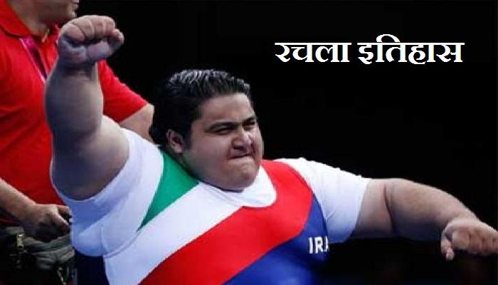 पायांने अपंग असतांना देखील ३१० किलो वजन उचलून रचला इतिहास पायांने अपंग असतांना देखील ३१० किलो वजन उचलून रचला इतिहास