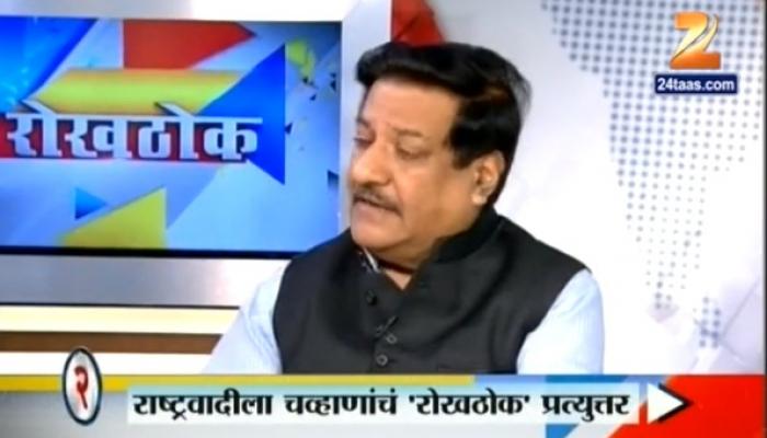 भाजपच्या फायद्यासाठी माझे सरकार राष्ट्रवादीने पाडले : पृथ्वीराज चव्हाण भाजपच्या फायद्यासाठी माझे सरकार राष्ट्रवादीने पाडले : पृथ्वीराज चव्हाण