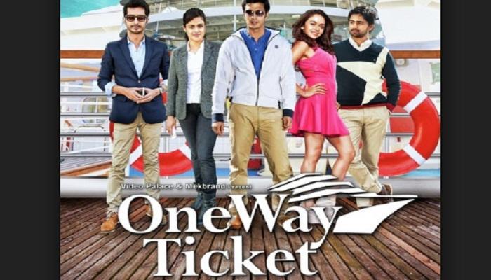 MOVIE REVIEW : वन वे तिकीट MOVIE REVIEW : वन वे तिकीट