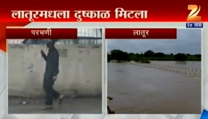 परभणी, लातूरमध्ये दमदार पाऊस, दुष्काळ संपला परभणी, लातूरमध्ये दमदार पाऊस, दुष्काळ संपला