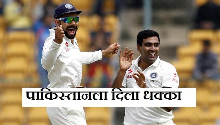 भारताने पाकिस्तानला टाकलं मागे, टेस्टमध्ये मिळवलं अव्वल स्थान भारताने पाकिस्तानला टाकलं मागे, टेस्टमध्ये मिळवलं अव्वल स्थान