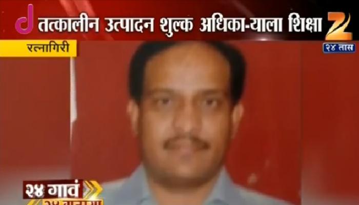 ५ लाखाची लाच, ५ वर्ष सक्त मजुरीची शिक्षा ५ लाखाची लाच, ५ वर्ष सक्त मजुरीची शिक्षा