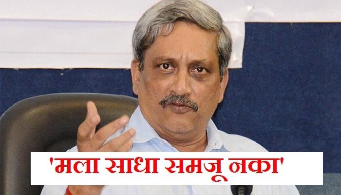 मी वाकडा विचार देखील करु शकतो- संरक्षणमंत्र्यांचा पाकिस्तानला इशारा मी वाकडा विचार देखील करु शकतो- संरक्षणमंत्र्यांचा पाकिस्तानला इशारा