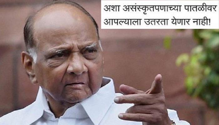 शरद पवारांचे फेसबुकवरुन शांतता राखण्याचे आवाहन शरद पवारांचे फेसबुकवरुन शांतता राखण्याचे आवाहन