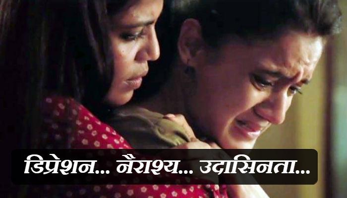 व्हिडिओ : तुमच्या जवळची व्यक्तीही 'डिप्रेशन'शी झुंजतेय? व्हिडिओ : तुमच्या जवळची व्यक्तीही 'डिप्रेशन'शी झुंजतेय?