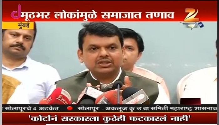 मराठा आरक्षणासंदर्भात मुख्यमंत्र्यांनी स्पष्ट केली भूमिका मराठा आरक्षणासंदर्भात मुख्यमंत्र्यांनी स्पष्ट केली भूमिका
