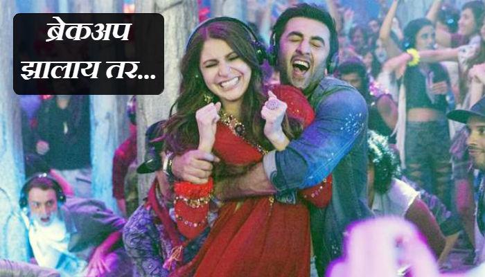 VIDEO : 'ए दिल है मुश्किल'चं ब्रेकअप नाही पार्टी साँग! VIDEO : 'ए दिल है मुश्किल'चं ब्रेकअप नाही पार्टी साँग!