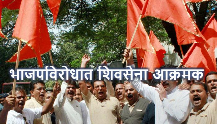 झोपडपट्यांवरील कारवाईवरुन मुंबई मनपात सेना-भाजप वाद पेटला झोपडपट्यांवरील कारवाईवरुन मुंबई मनपात सेना-भाजप वाद पेटला