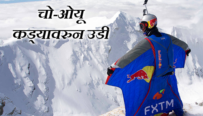 व्हिडिओ : रशियाच्या वॅलेरीचा तिबेटीयन पर्वतरांगांत नवा विक्रम व्हिडिओ : रशियाच्या वॅलेरीचा तिबेटीयन पर्वतरांगांत नवा विक्रम