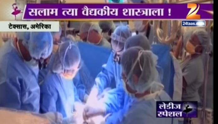 चमत्कार! बाळावर शस्त्रक्रिया करुन पुन्हा आईच्या गर्भात ठेवले चमत्कार! बाळावर शस्त्रक्रिया करुन पुन्हा आईच्या गर्भात ठेवले