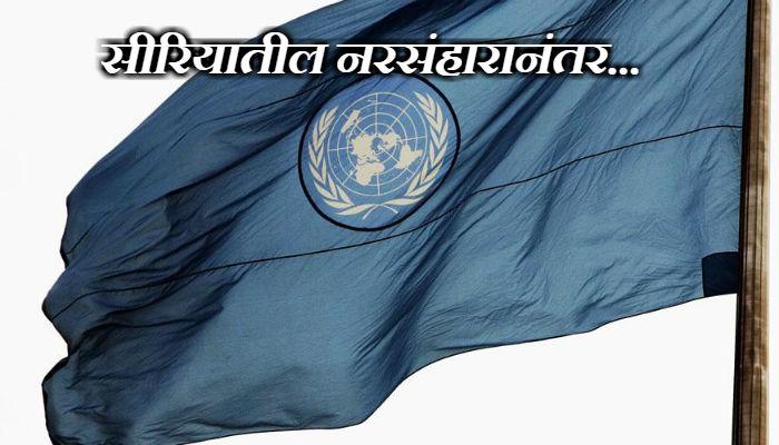 रशिया UNच्या मानवाधिकार परिषदेतून हद्दपार... रशिया UNच्या मानवाधिकार परिषदेतून हद्दपार...