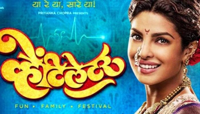 Review : हळूवार नात्यांचा 'व्हेंटिलेटर'... Review : हळूवार नात्यांचा 'व्हेंटिलेटर'...
