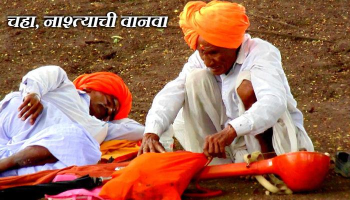 पंढरपूरकडे निघालेले वारकरी 'नोटांमुळे' अडचणीत पंढरपूरकडे निघालेले वारकरी 'नोटांमुळे' अडचणीत