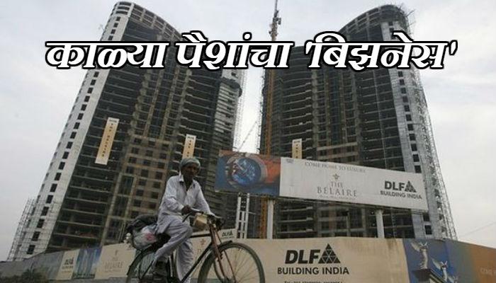 मोदींच्या निर्णयचा बिल्डरांच्या 'धंद्यावर' कसा परिणाम होणार? मोदींच्या निर्णयचा बिल्डरांच्या 'धंद्यावर' कसा परिणाम होणार?