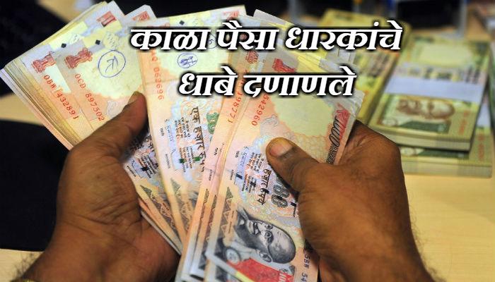 आयकर विभागाचा कारवाईचा धडाका आयकर विभागाचा कारवाईचा धडाका
