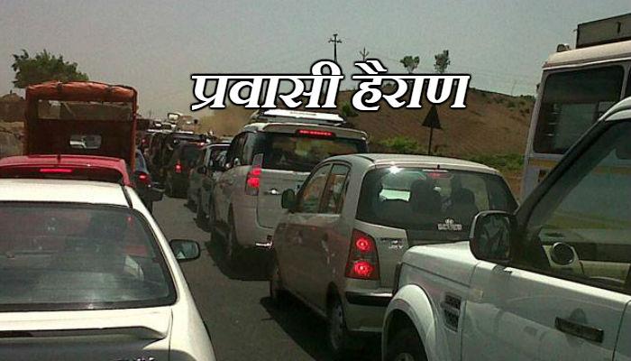 मुंबई - गोवा महामार्गावर वाहतूक ठप्प मुंबई - गोवा महामार्गावर वाहतूक ठप्प