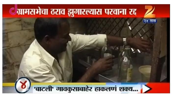 आता देशी गावाच्या वेशीच्याही बाहेर आता देशी गावाच्या वेशीच्याही बाहेर