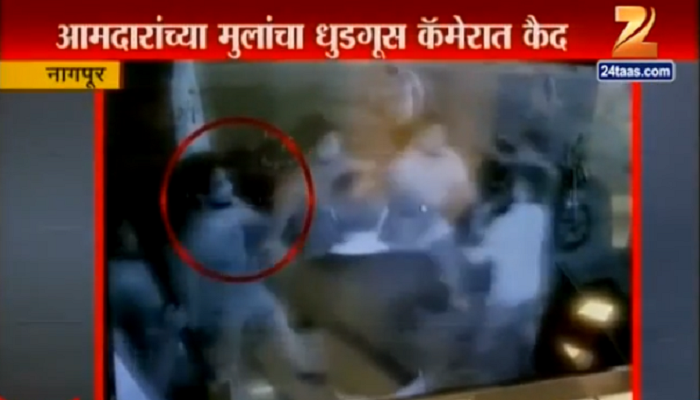 CCTV फुटेज : आमदार कृष्णा खोपडेंच्या मुलांचा बारमध्ये धुडगूस CCTV फुटेज : आमदार कृष्णा खोपडेंच्या मुलांचा बारमध्ये धुडगूस