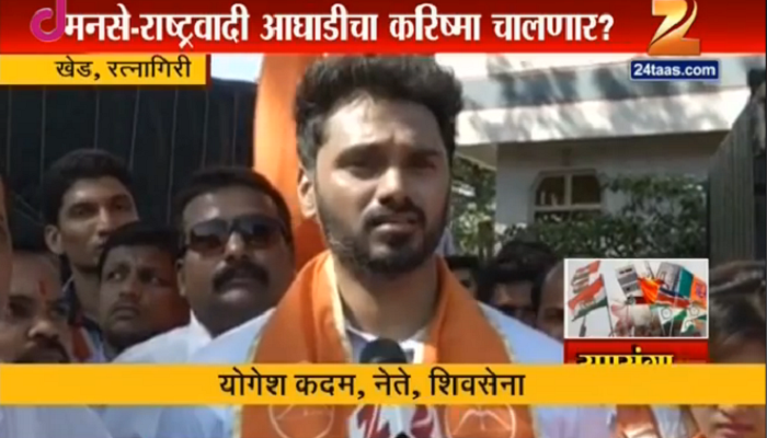 खेड पालिकेत रामदास कदमांची प्रतिष्ठा पणाला खेड पालिकेत रामदास कदमांची प्रतिष्ठा पणाला