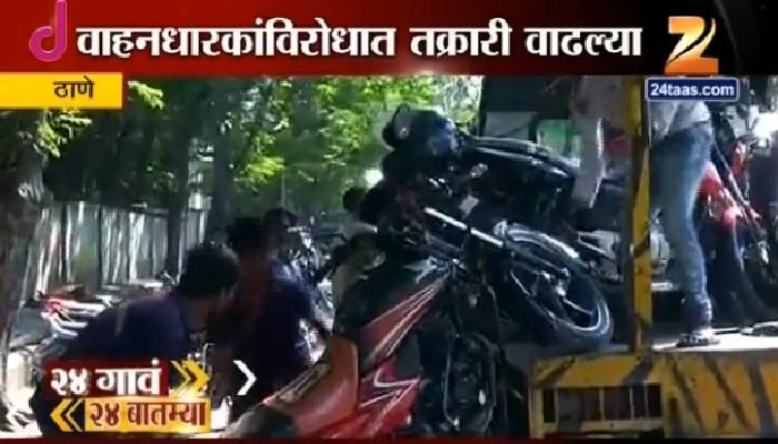 रस्त्यावर गाडी पार्क करणाऱ्यांवर न्यायालयात खटला रस्त्यावर गाडी पार्क करणाऱ्यांवर न्यायालयात खटला