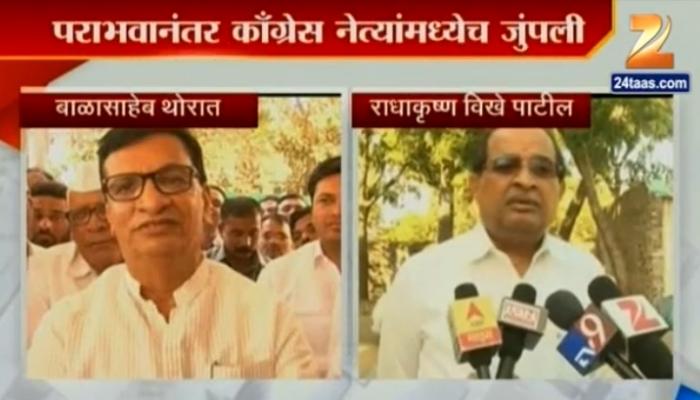 विखेंकडून मानसिक छळ, काँग्रेसमध्ये कोंडमारा : बाळासाहेब थोरात विखेंकडून मानसिक छळ, काँग्रेसमध्ये कोंडमारा : बाळासाहेब थोरात